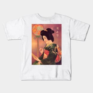 ASAHI BEER JAPAN Advertisement Kimono Lady Vintage Japanese Art Kids T-Shirt